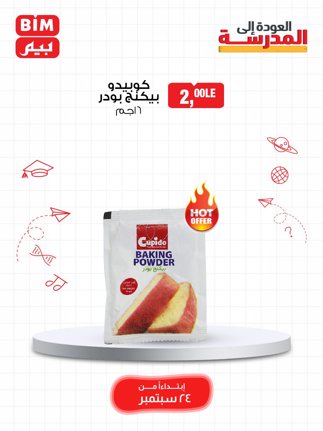 bim offers from 23sep to 3sep 2025 عروض بيم من 23 سبتمبر حتى 3 سبتمبر 2025 صفحة رقم 24